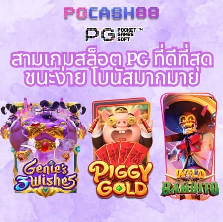 เว็บสล็อตใหม่ล่าสุด เว็บตรง แตกง่าย