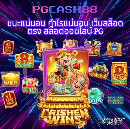 เว็บสล็อตใหม่ล่าสุด เว็บตรง แตกง่าย