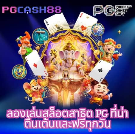 เว็บสล็อตใหม่ล่าสุด เว็บตรง แตกง่าย